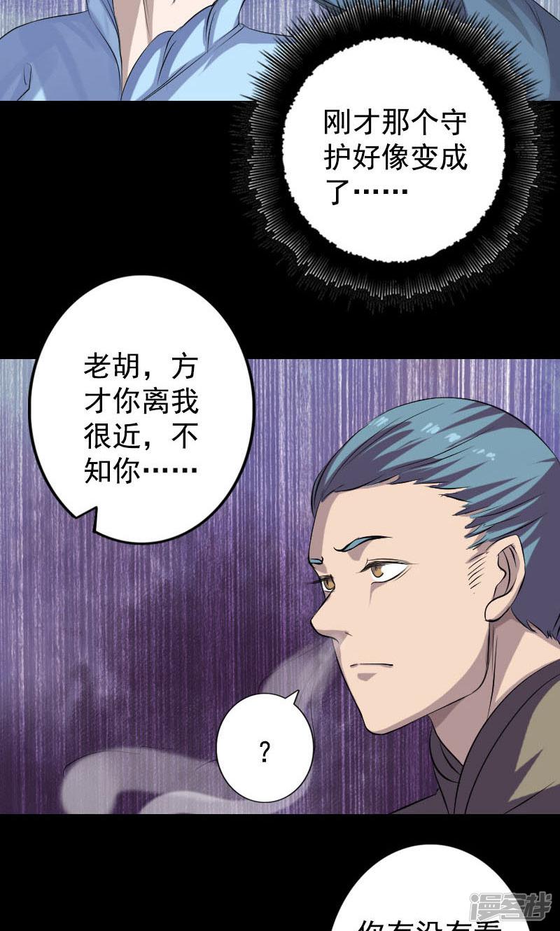 第140话-16