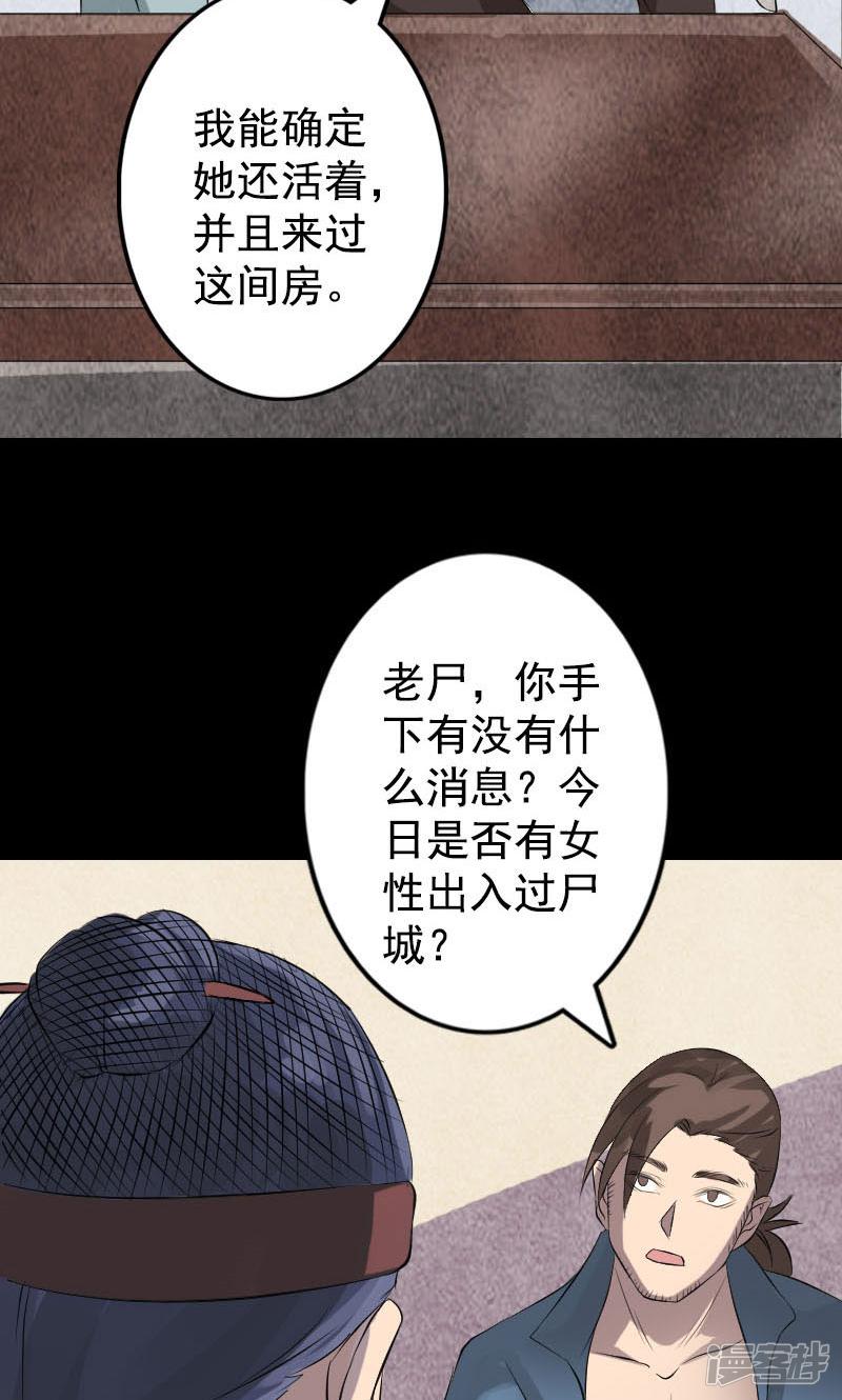 第140话-29