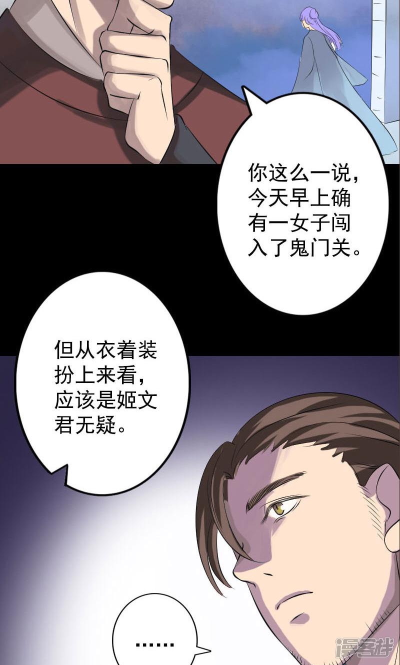 第140话-31