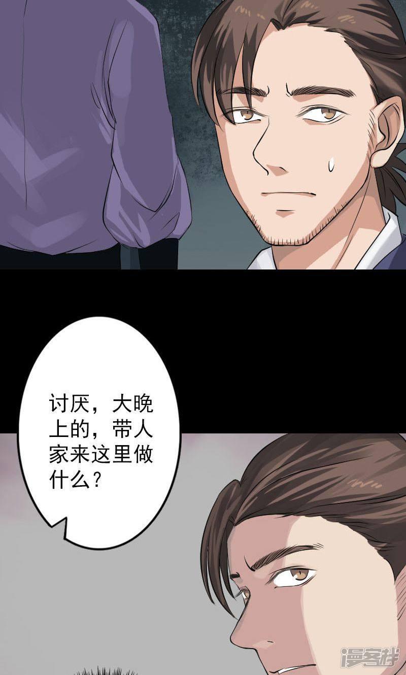 第141话-5