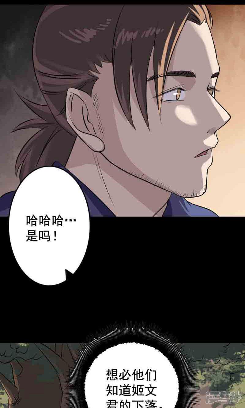 第143话-6