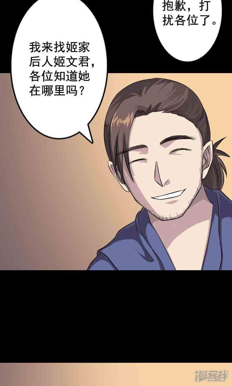 第143话-9