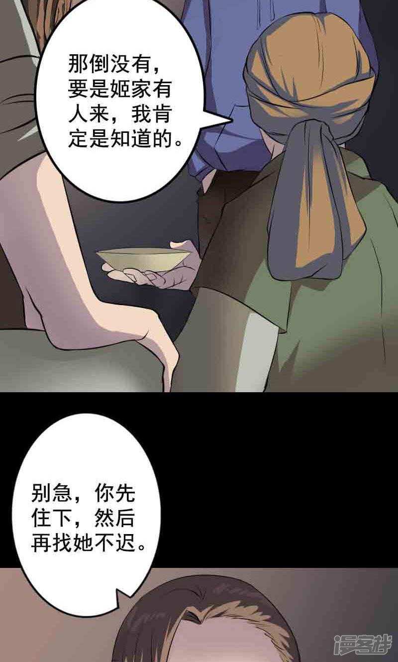 第143话-14