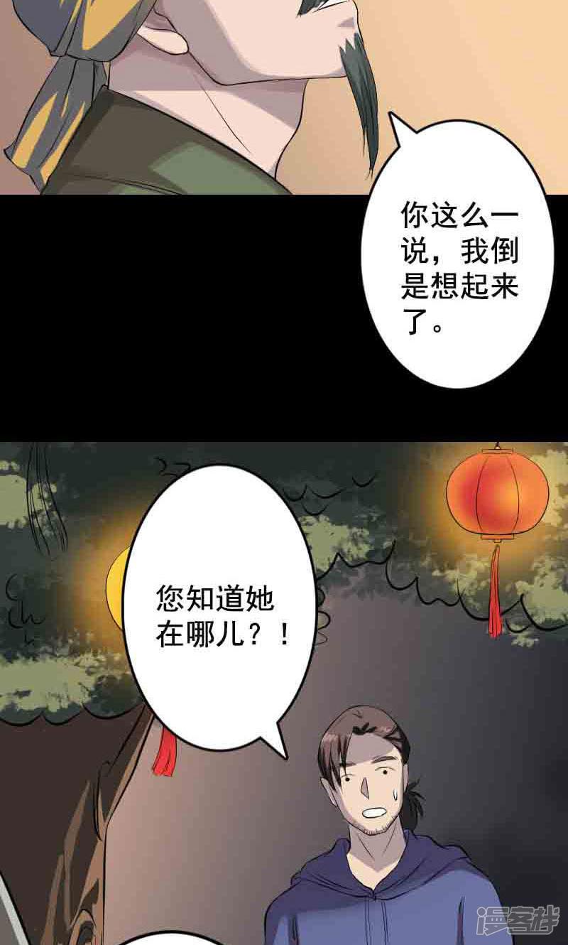 第143话-13