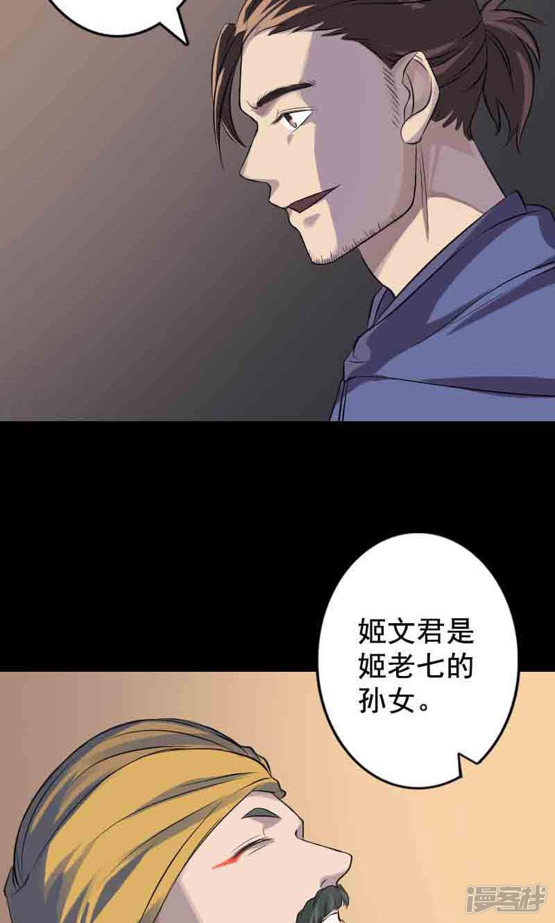 第143话-12