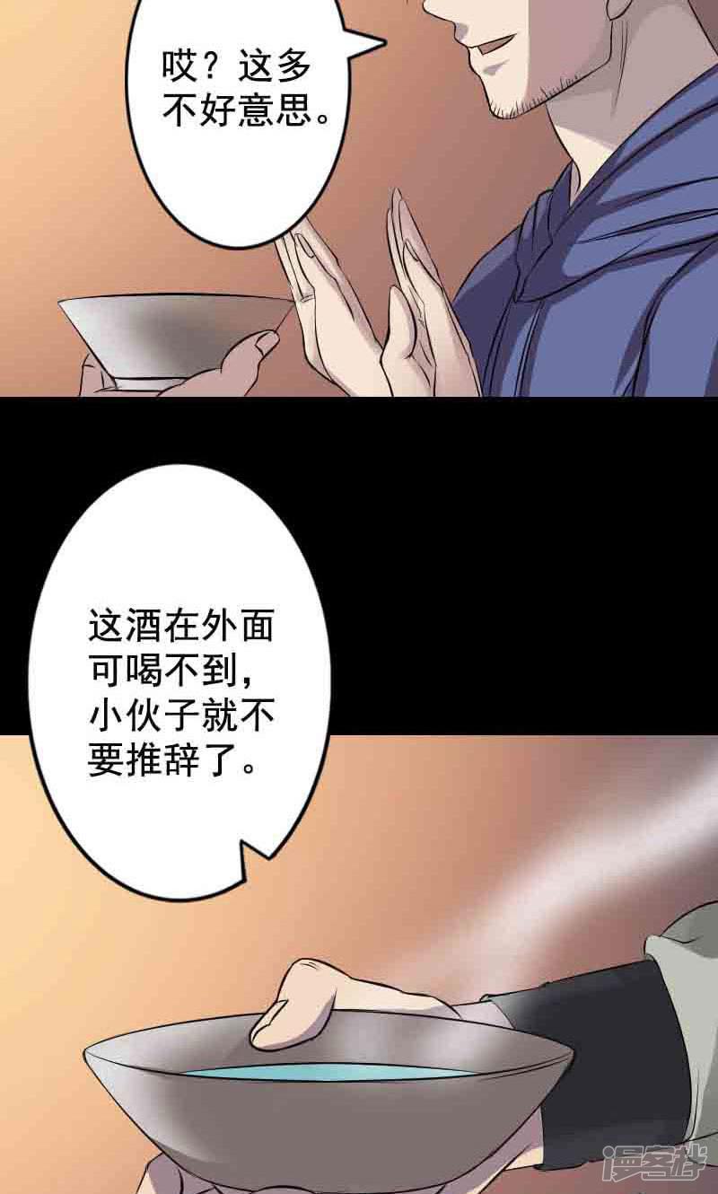 第143话-16