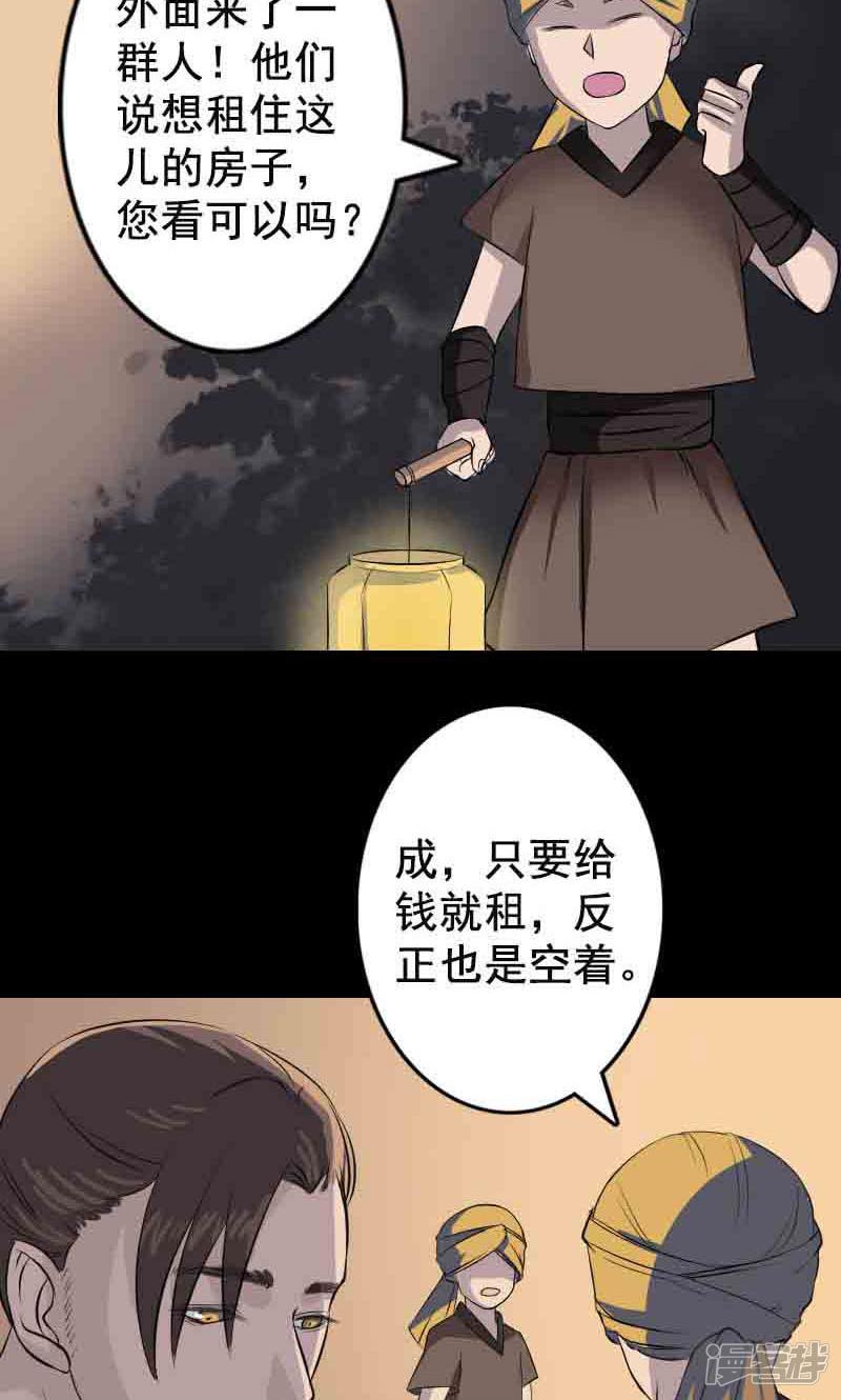 第143话-20