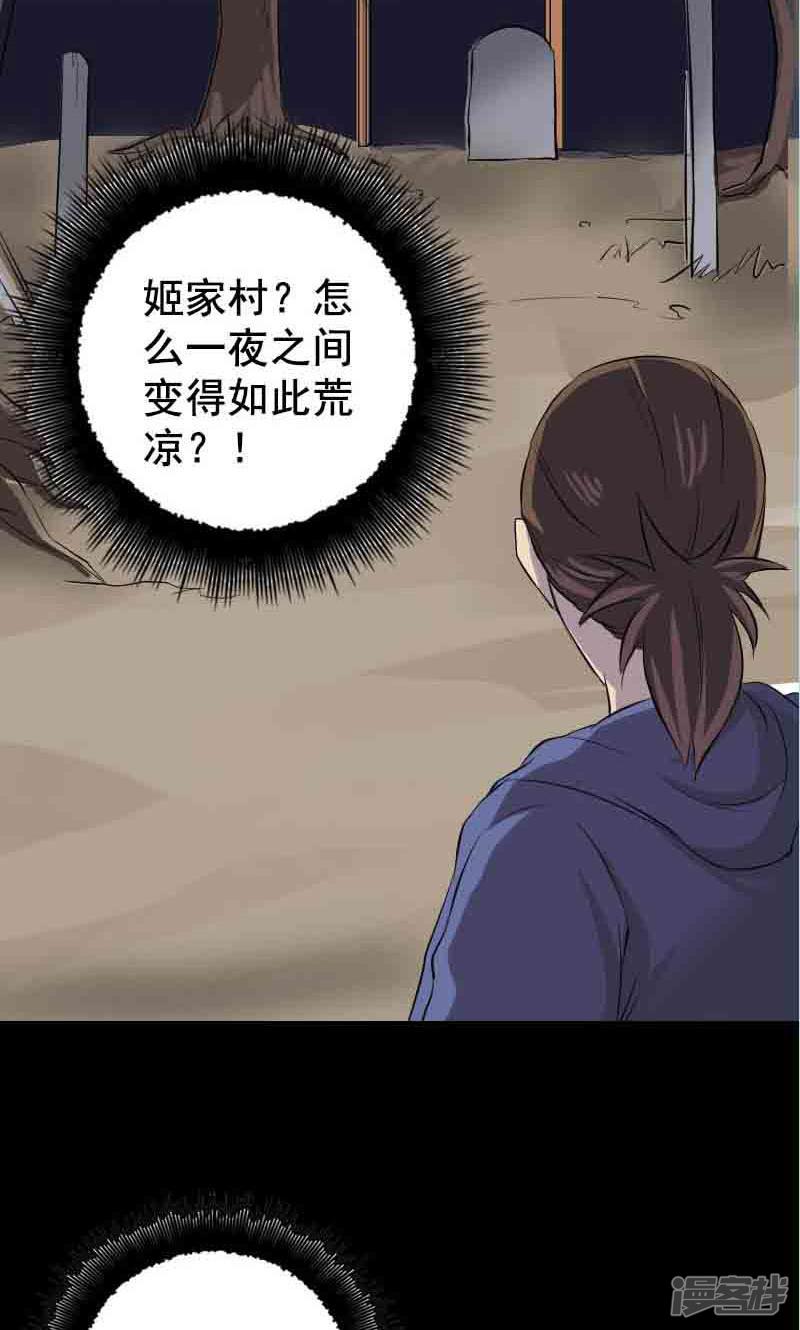 第143话-32