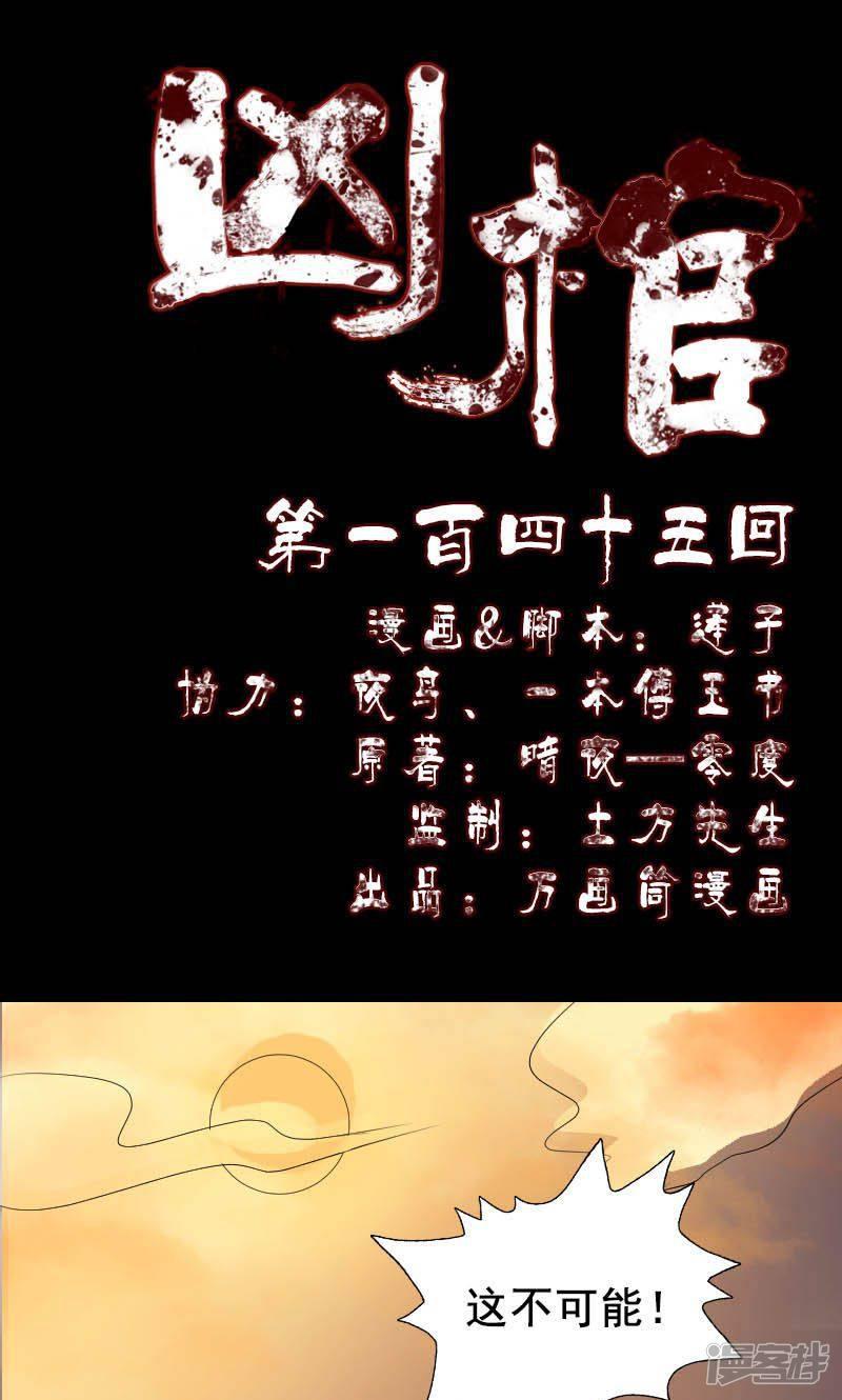 第145话-0