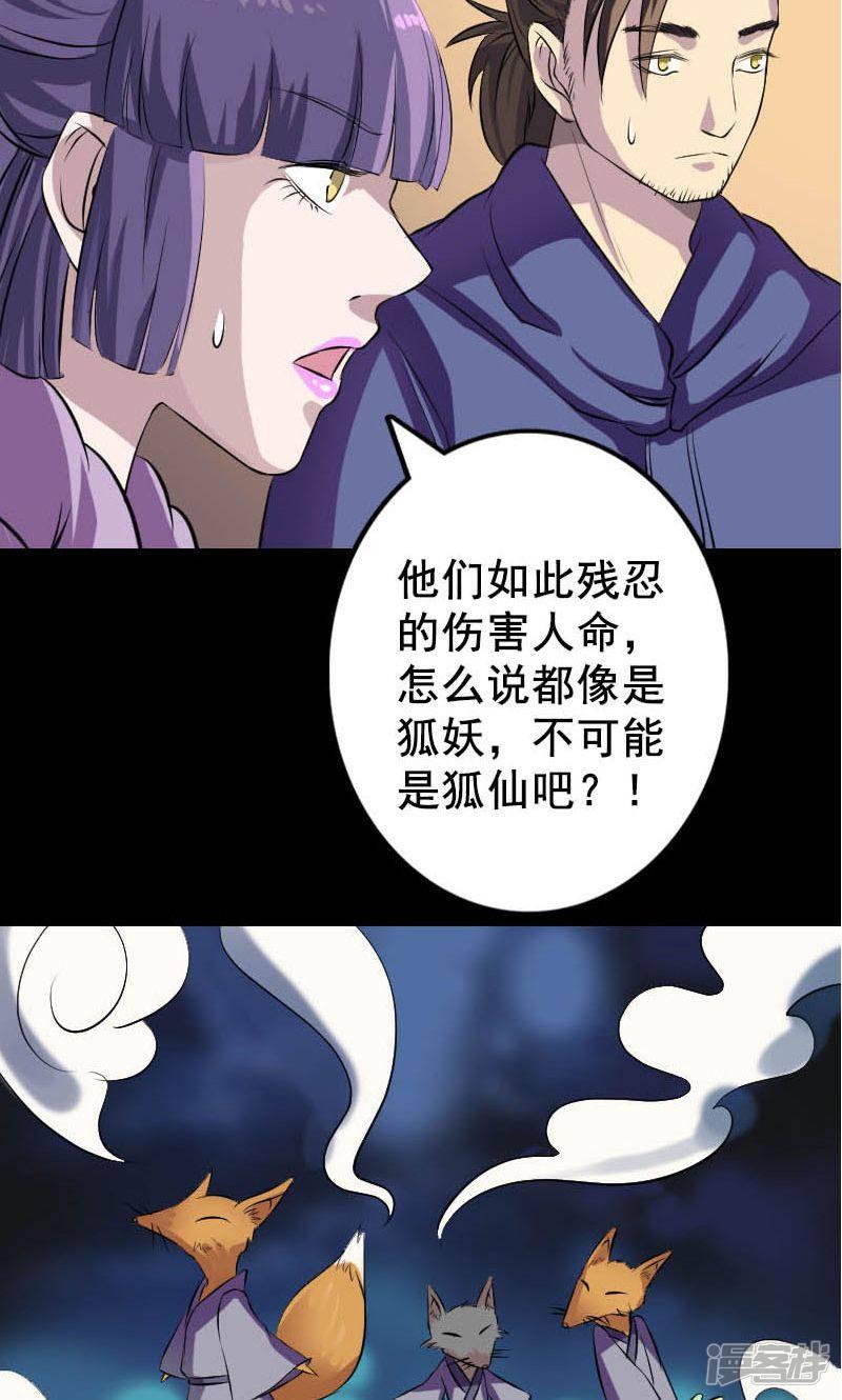 第146话-32