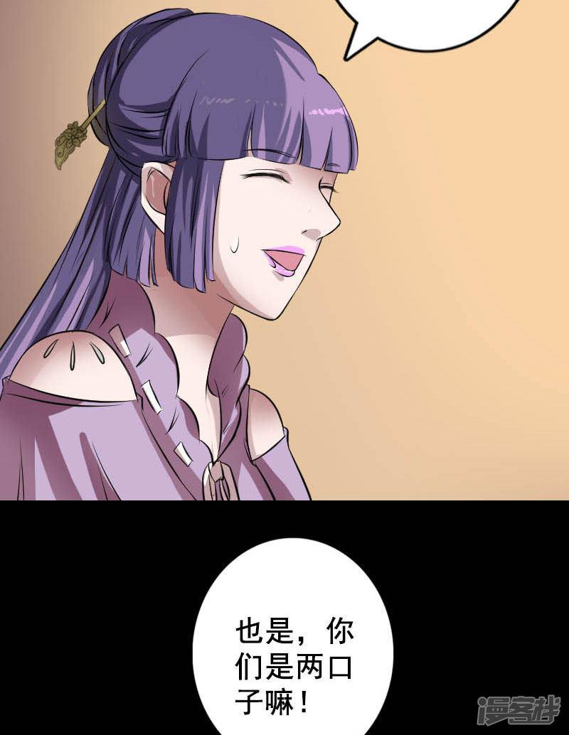 第147话-25