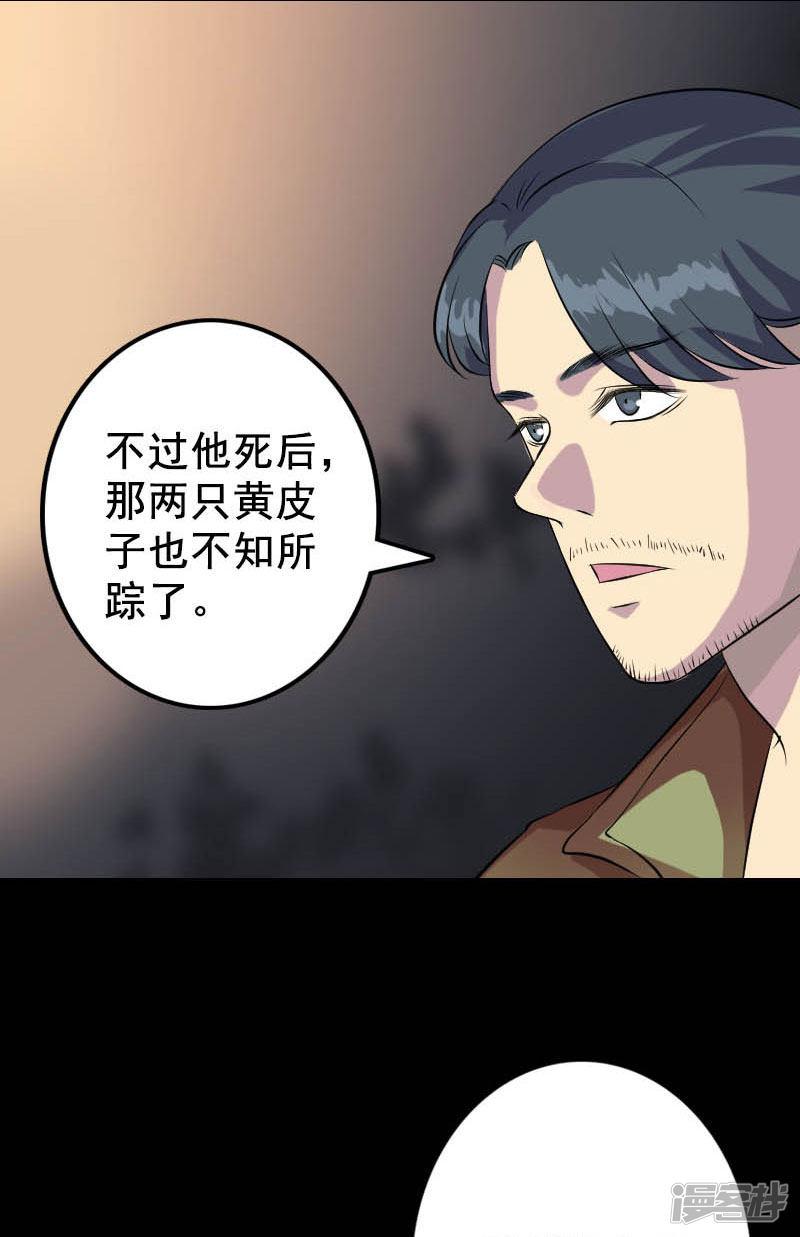 第147话-28