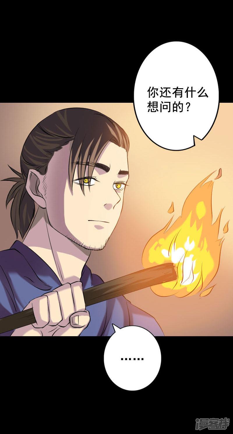 第147话-31