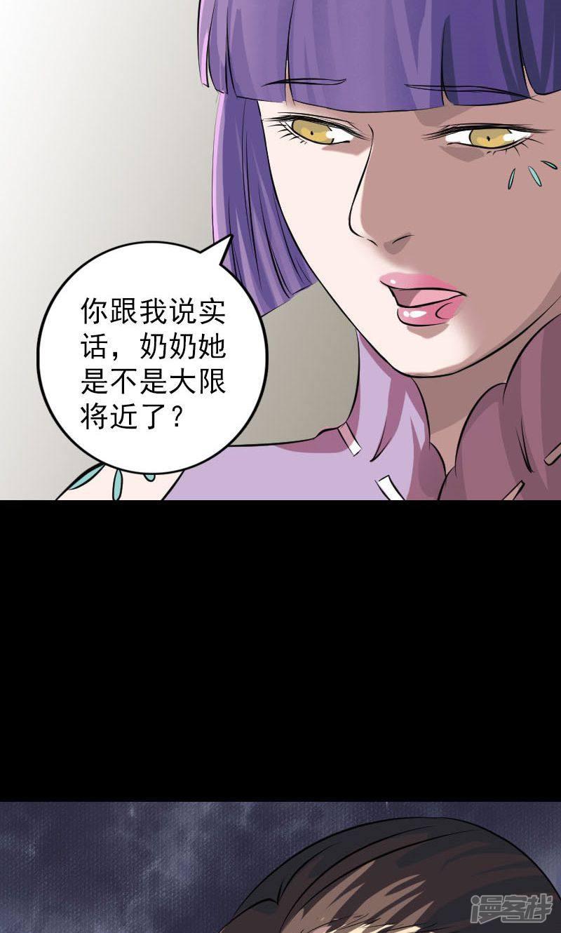 第149话-6