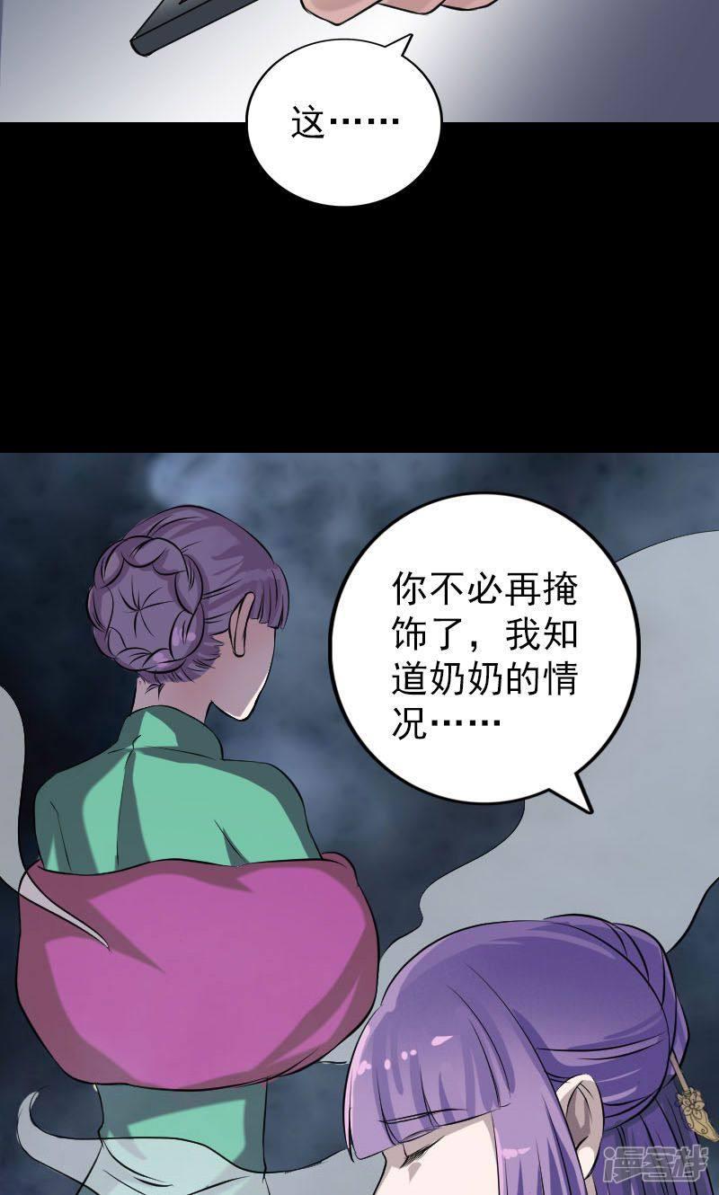 第149话-8