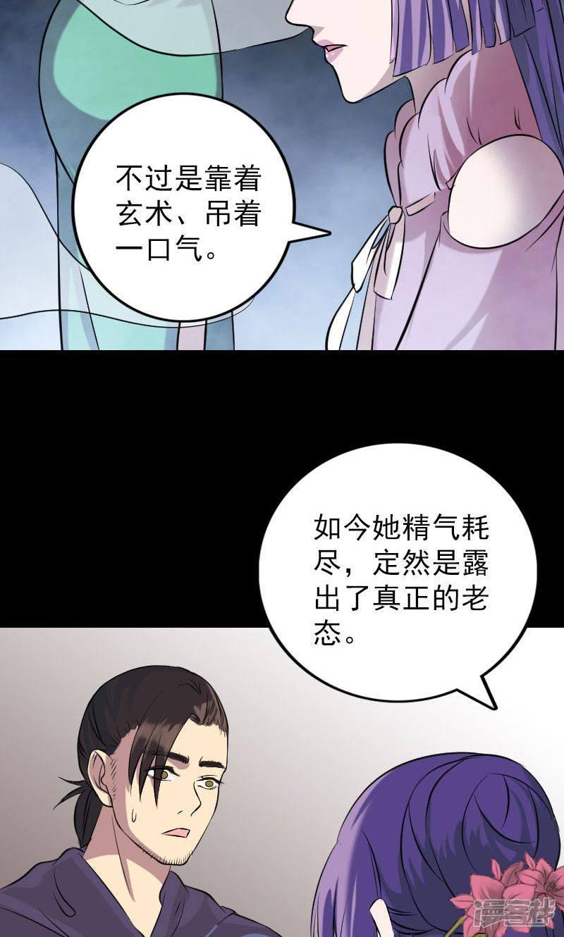 第149话-9