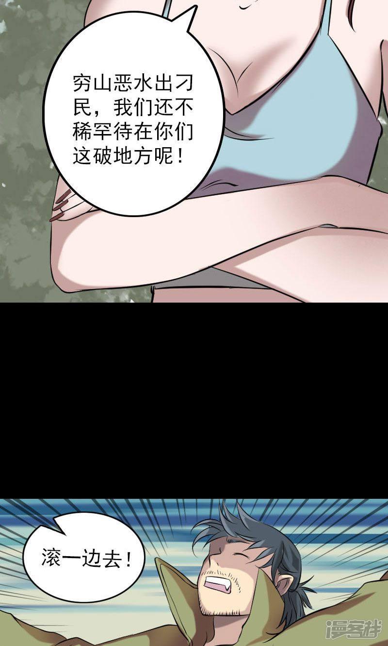 第149话-22