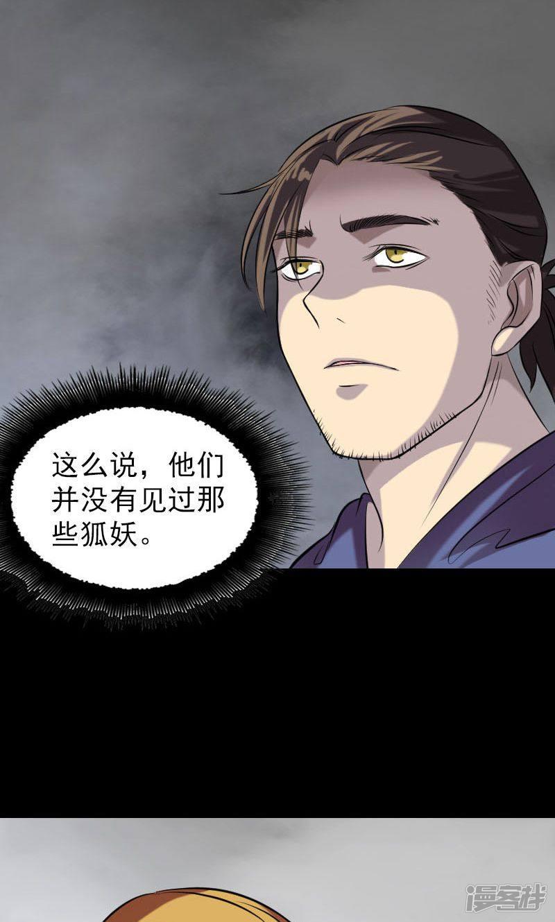 第149话-28