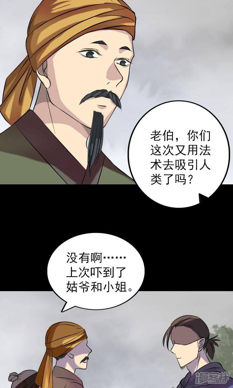 第149话-29