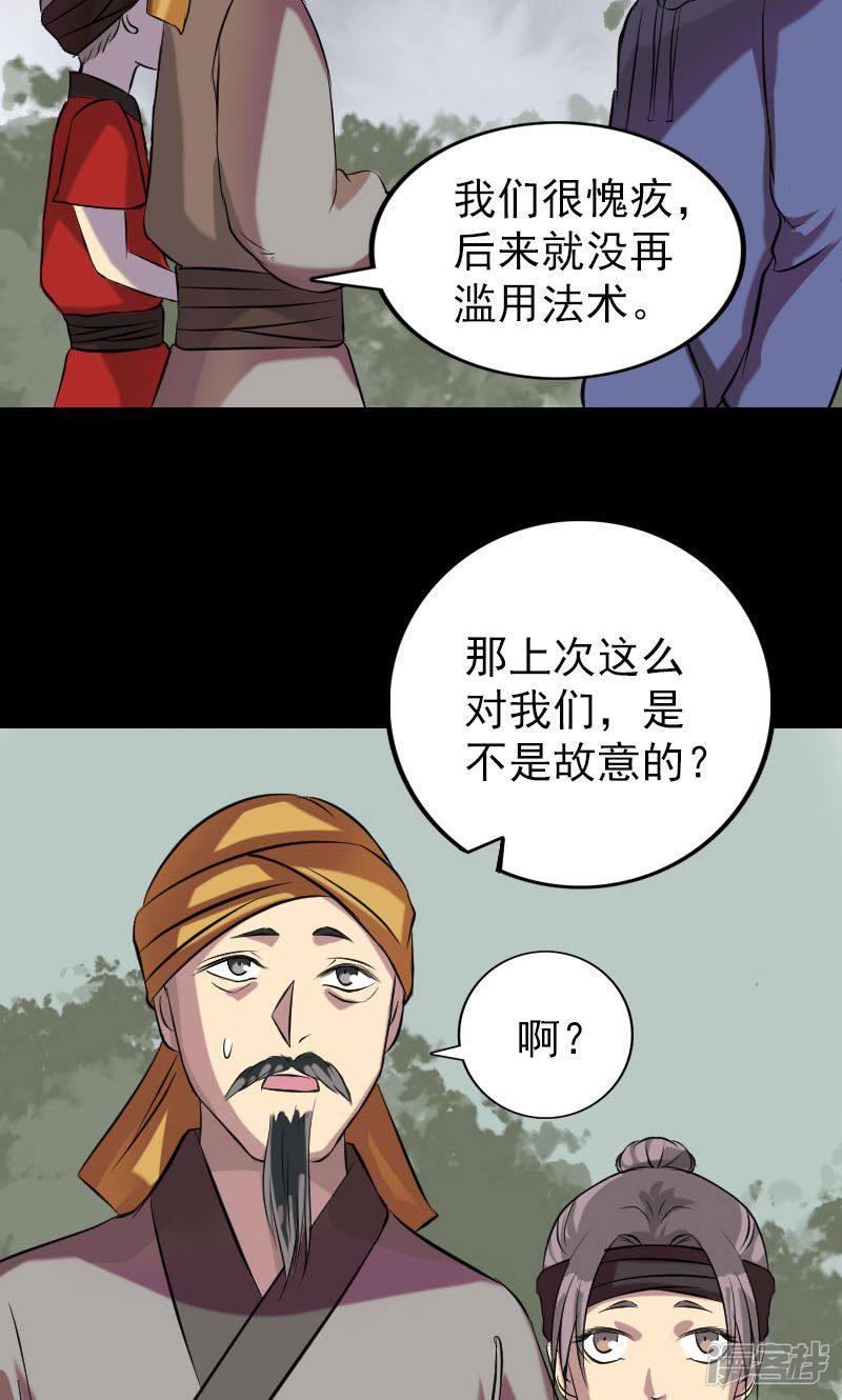 第149话-30