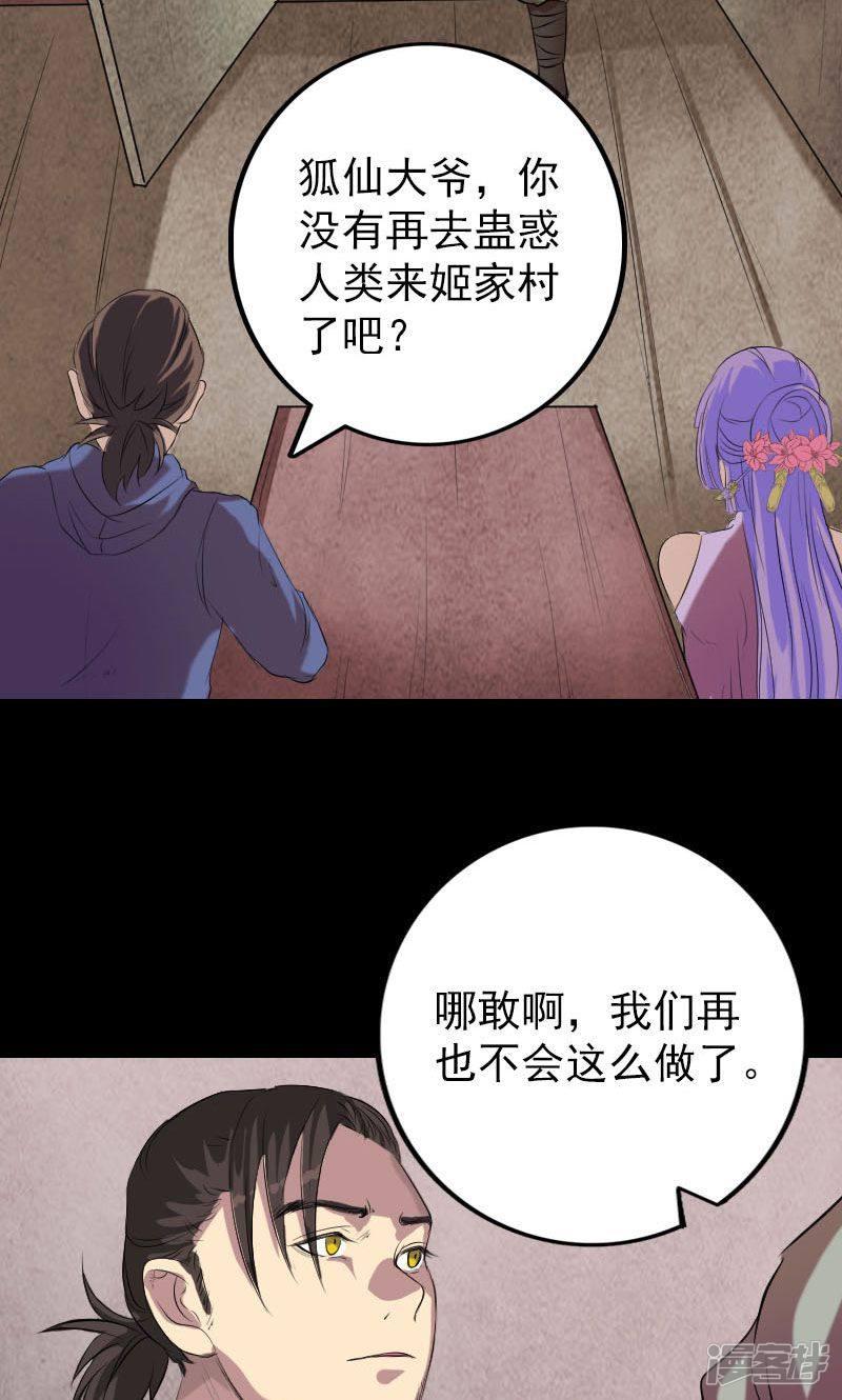 第150话-33