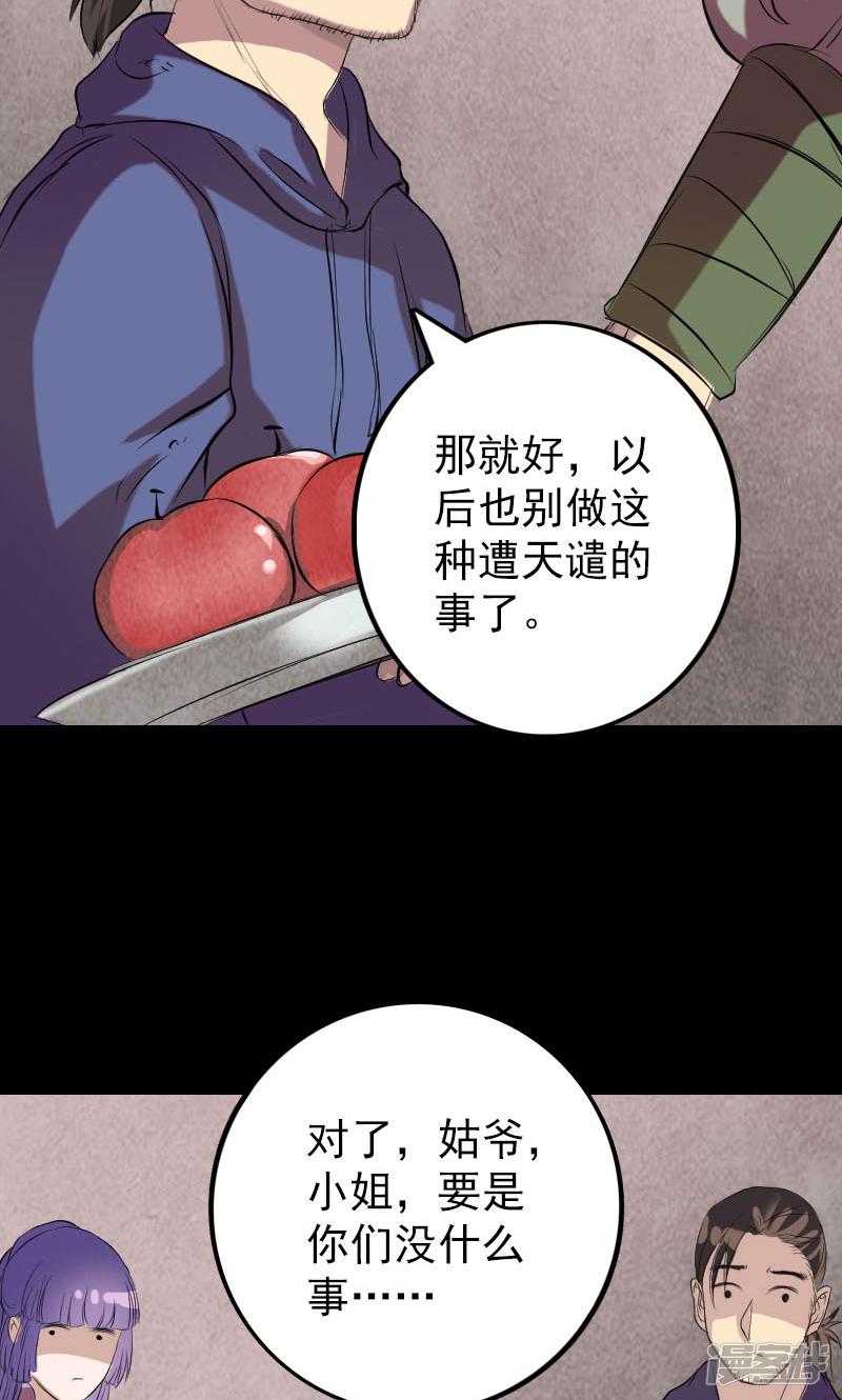 第150话-34