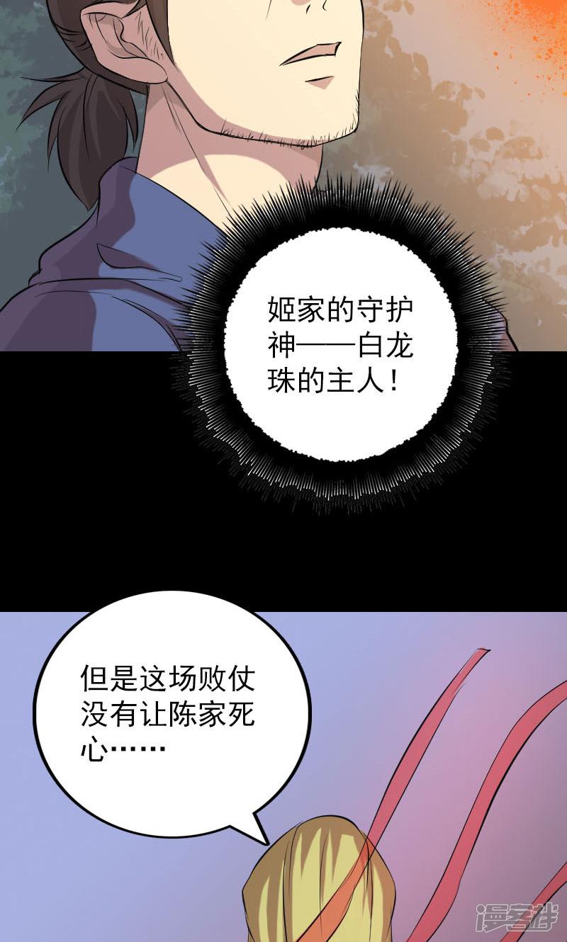 第151话-28