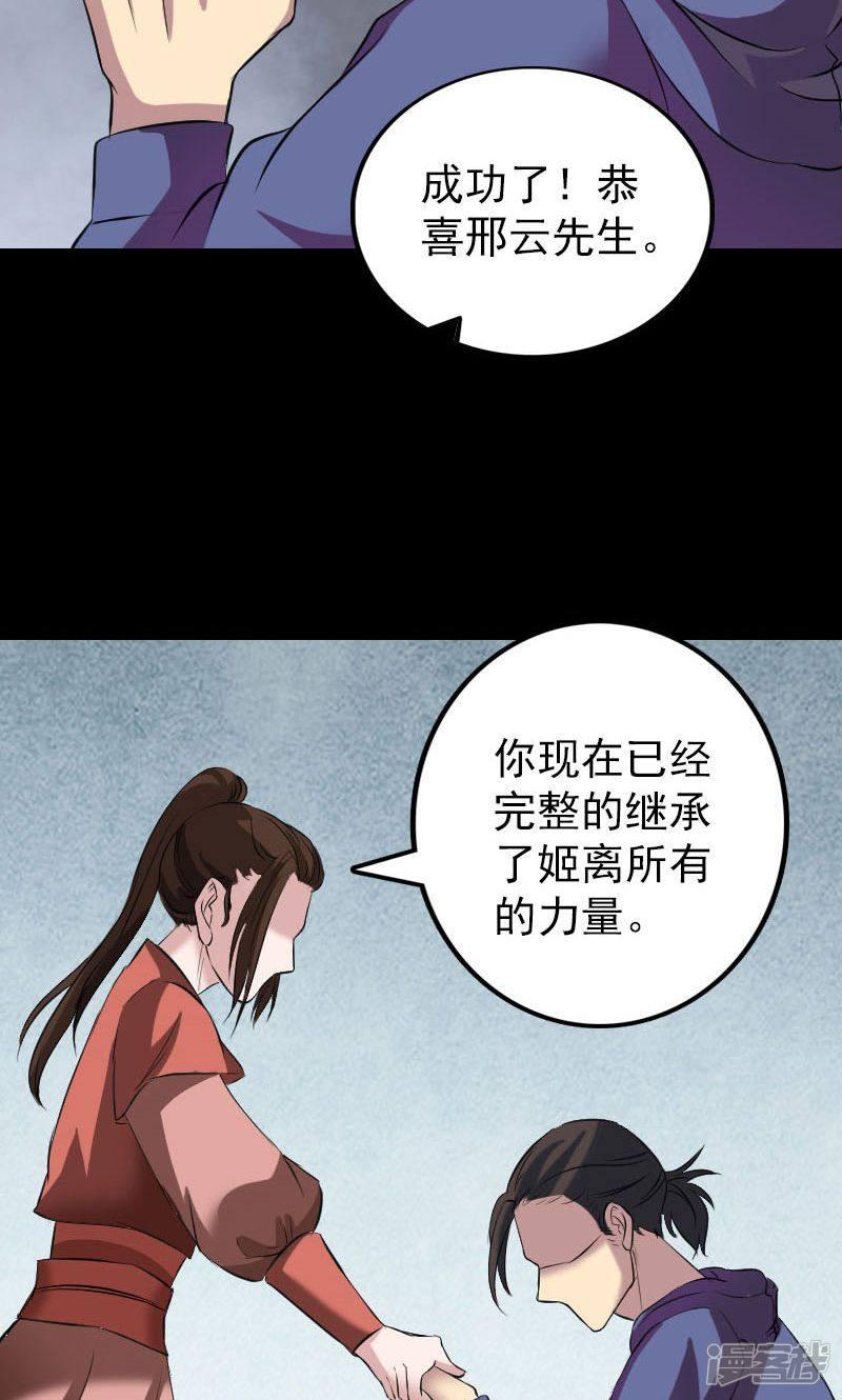 第153话-31