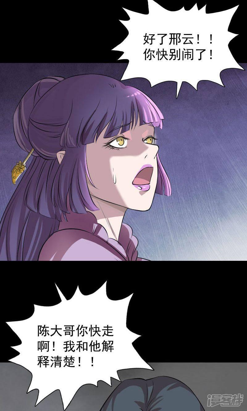 第154话-10