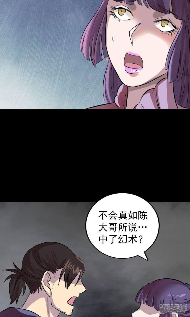 第154话-18