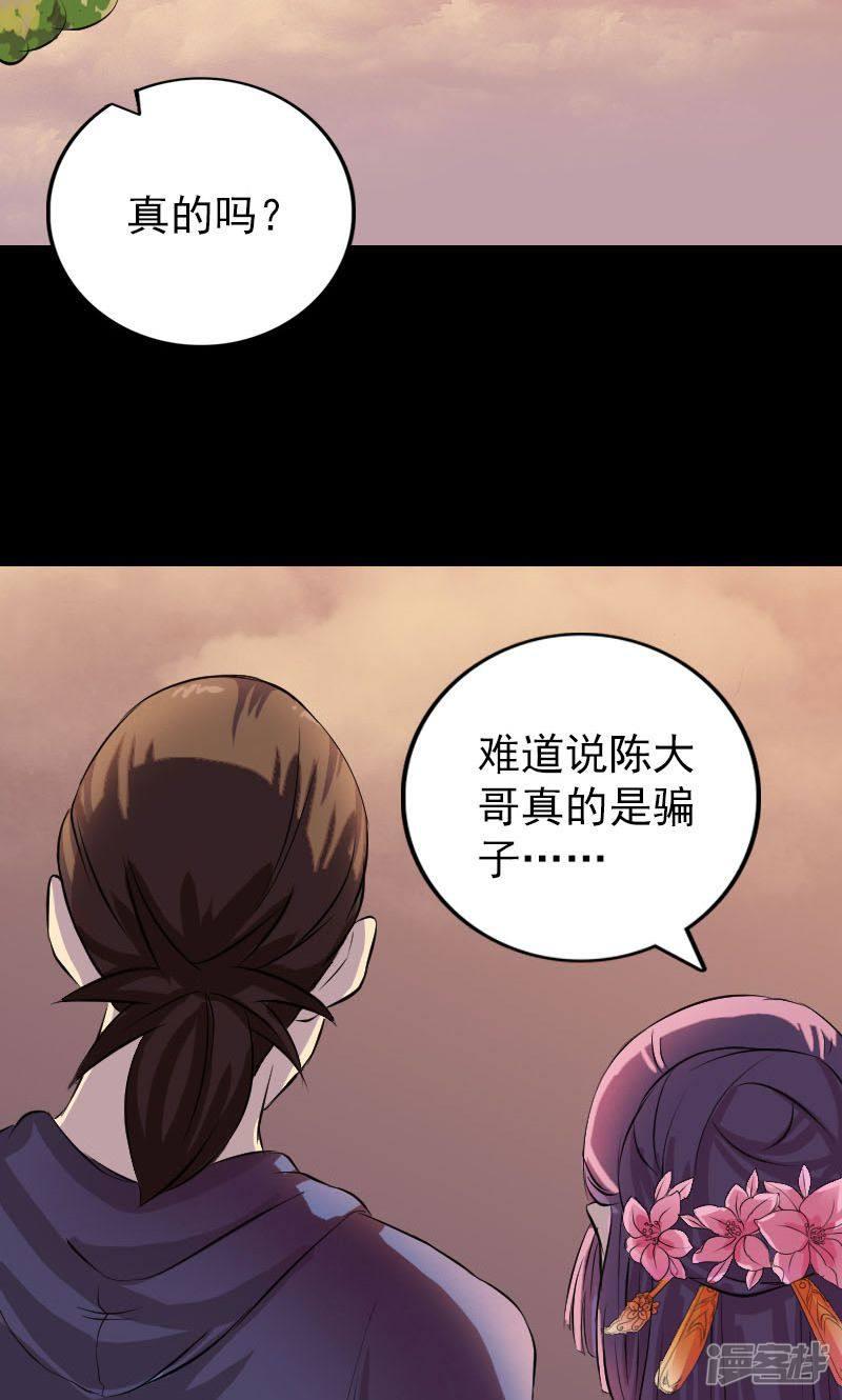 第154话-25