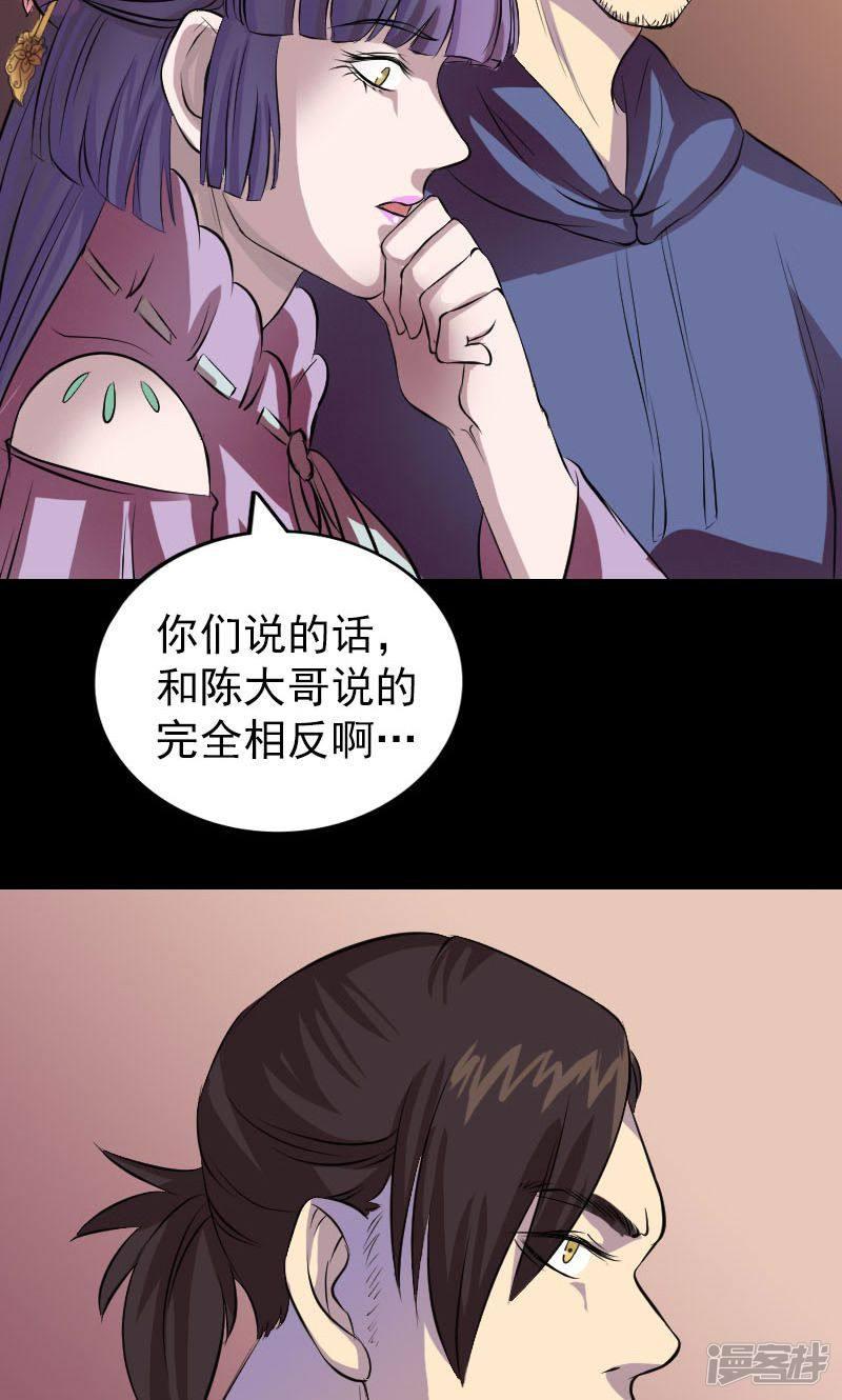 第154话-29