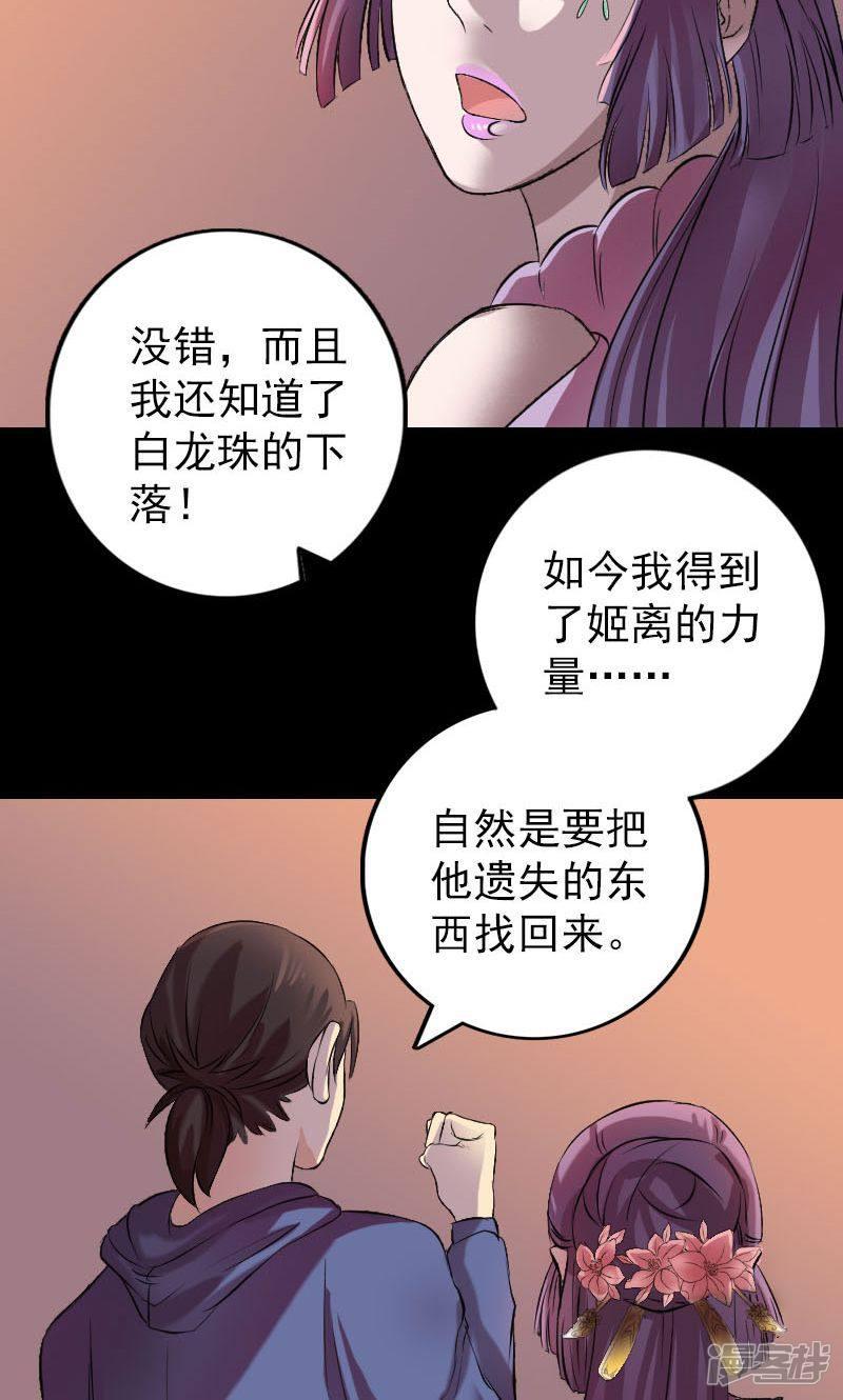 第154话-32