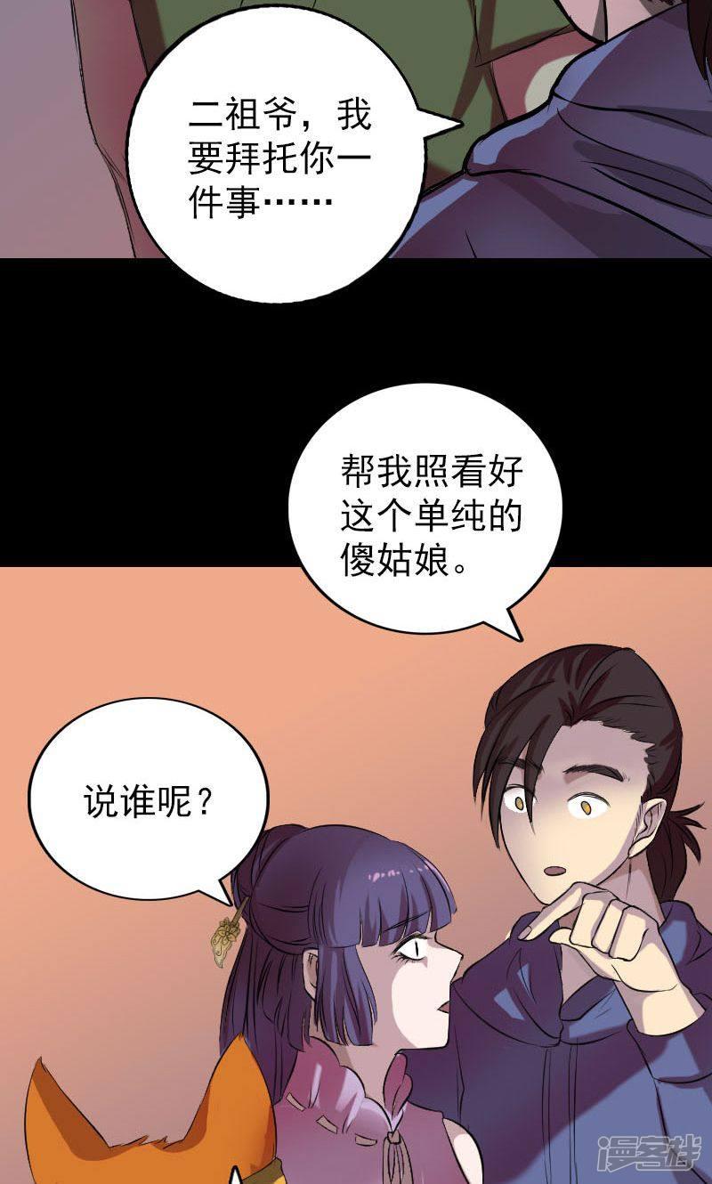 第154话-34