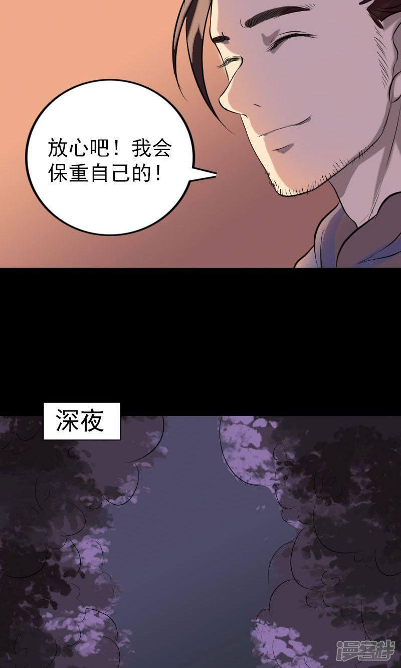 第154话-42