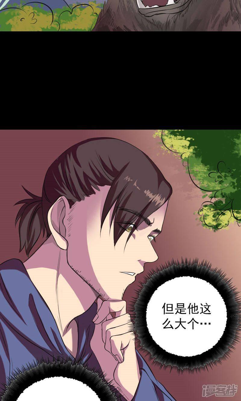 第156话-8