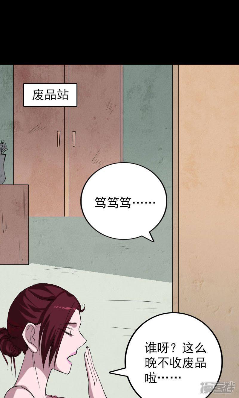 第156话-42