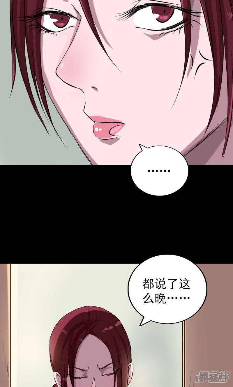 第156话-44