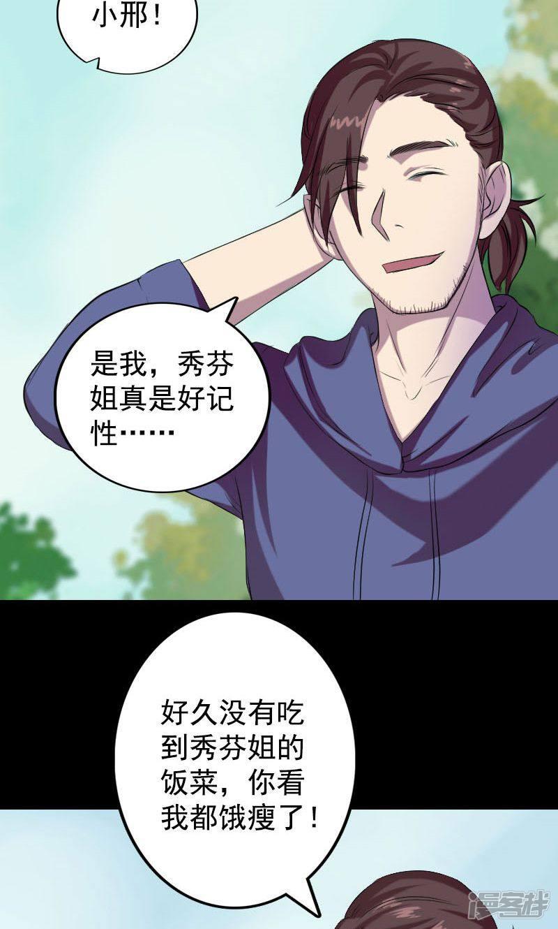 第157话-16