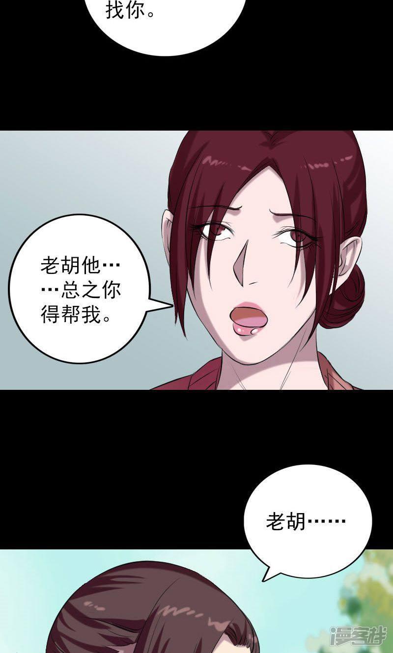 第157话-22