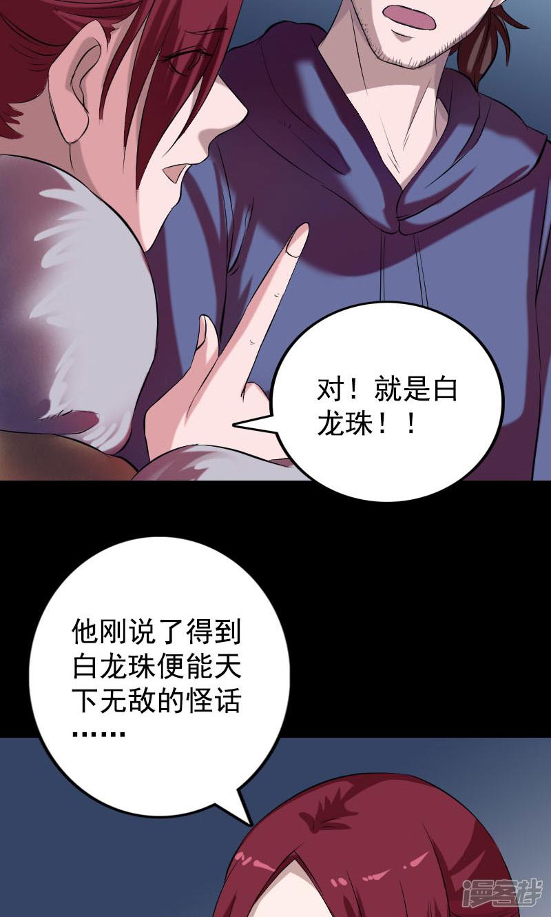 第158话-3