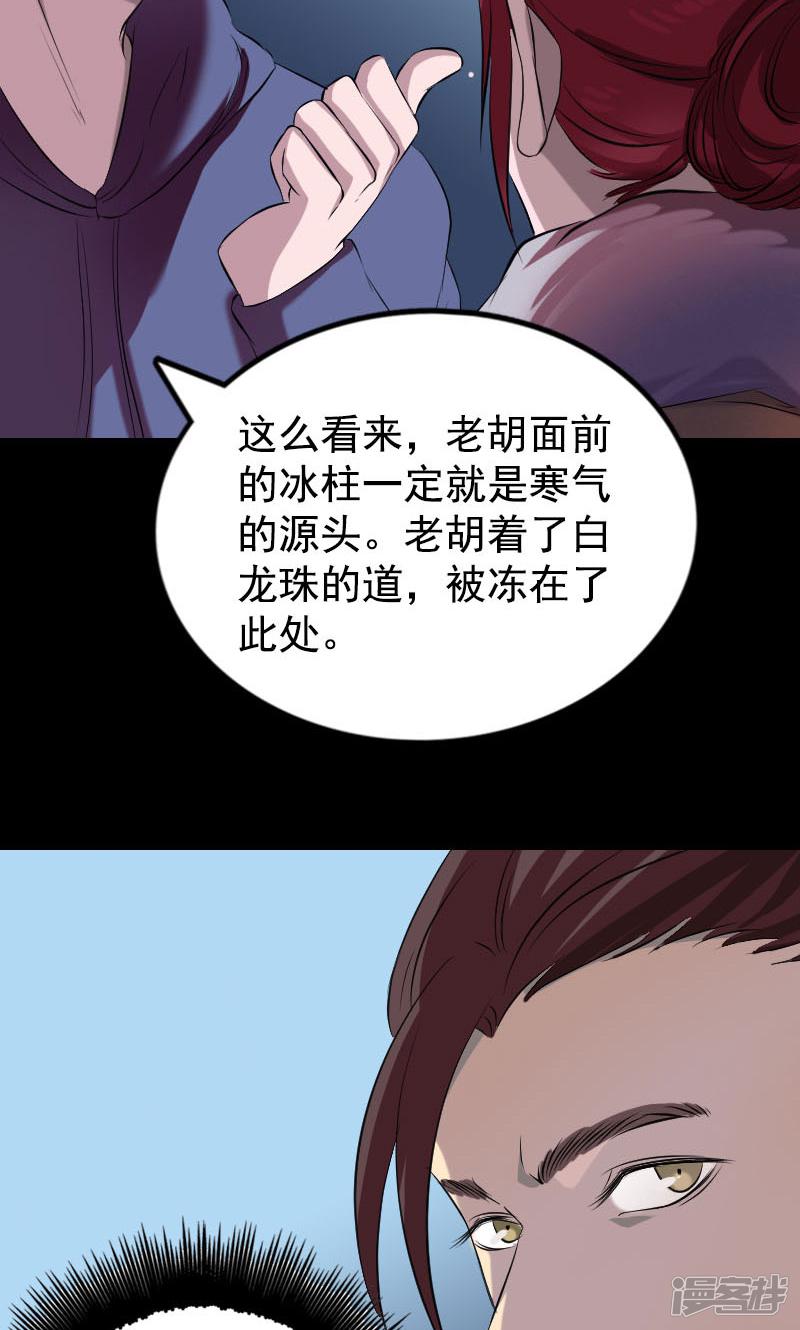 第158话-6