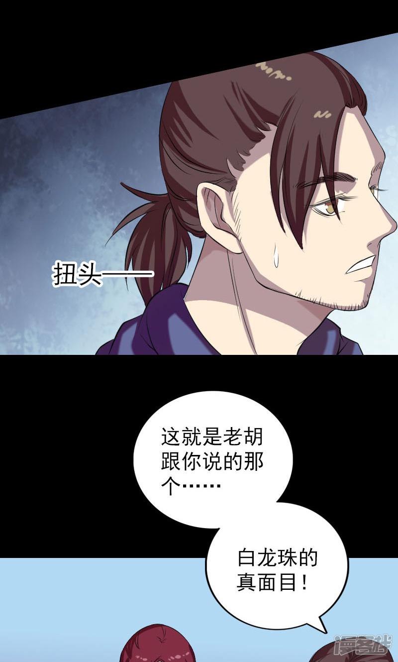 第158话-31