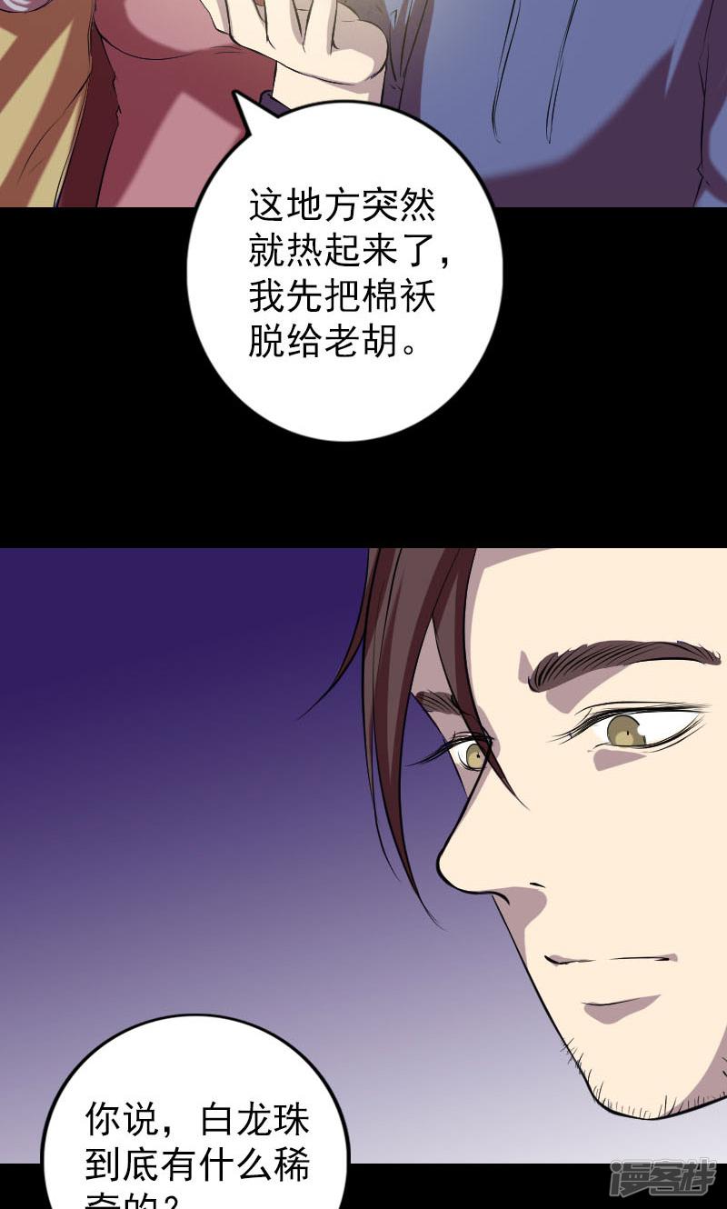 第158话-38