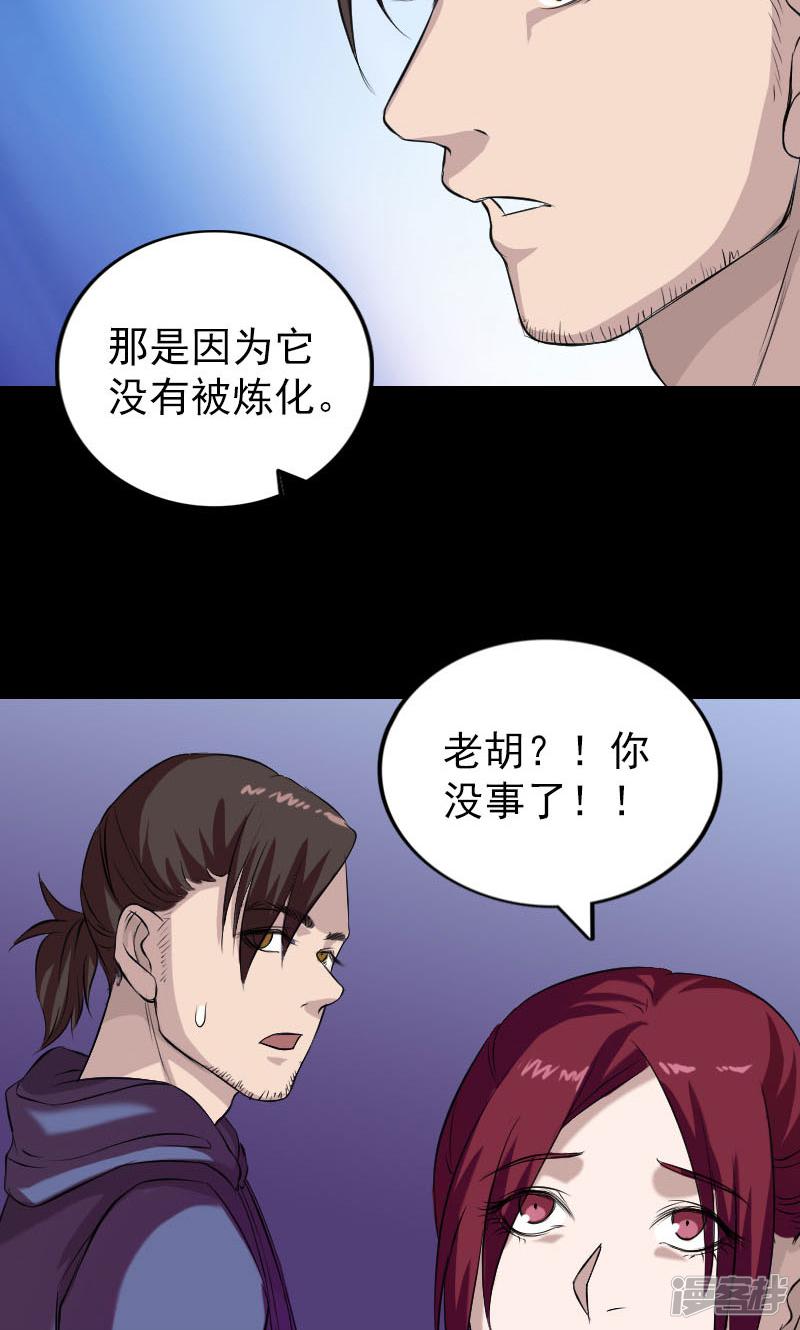 第159话-3