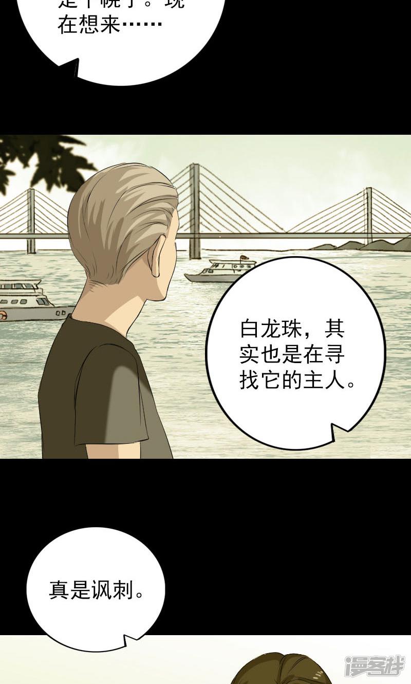 第159话-15