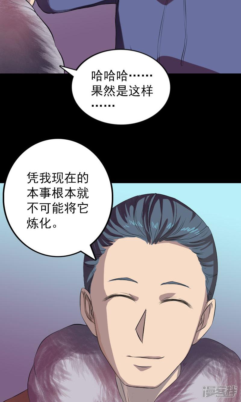 第159话-24