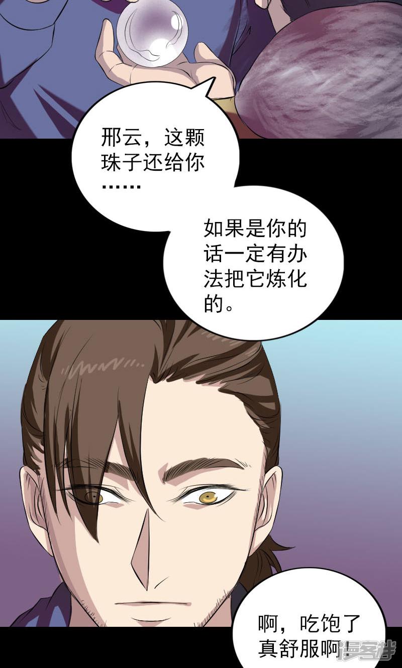 第159话-26