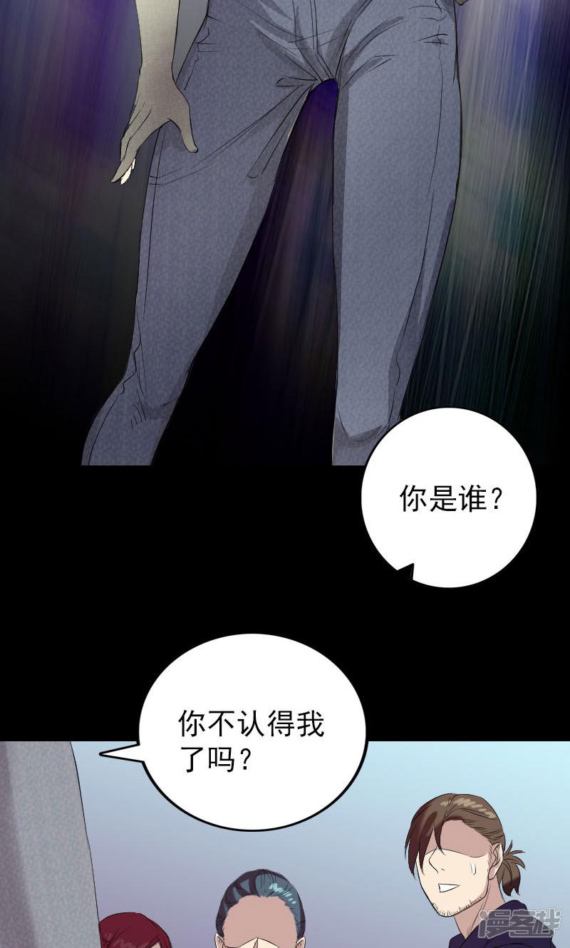 第159话-29