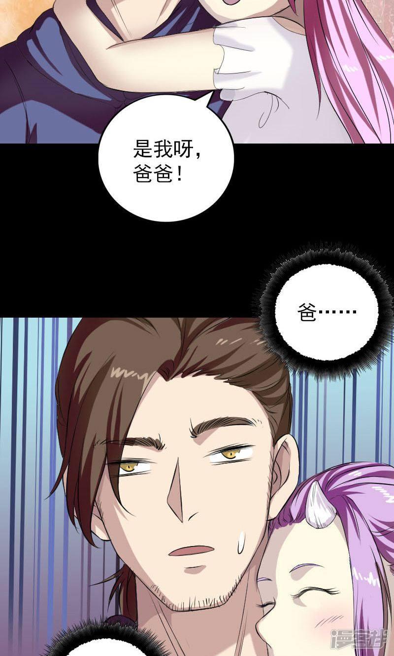 第159话-31